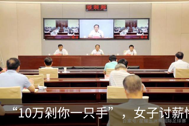 “10万剁你一只手”，女子讨薪惨遭老板群殴，强行扒光衣服羞辱
