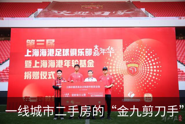 一线城市二手房的“金九剪刀手”出锅啦！