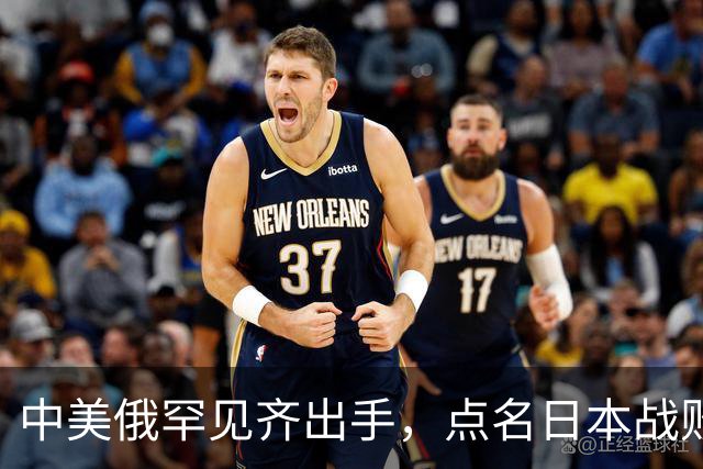 中美俄罕见齐出手，点名日本战败国！高市没回应，却找俄罗斯撒气