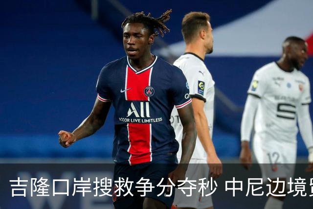 吉隆口岸搜救争分夺秒 中尼边境贸易受阻