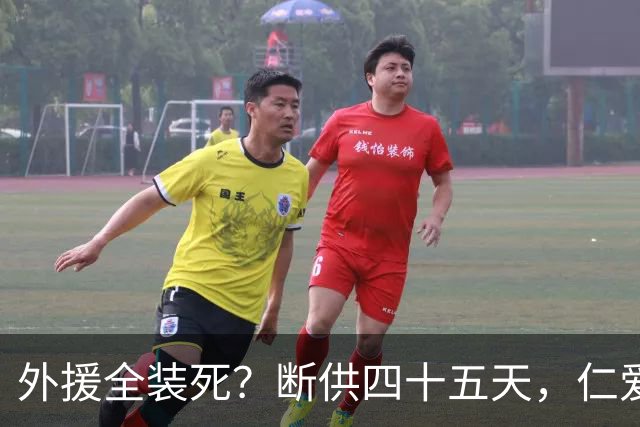 外援全装死？断供四十五天，仁爱礁破船将解体，小马科斯彻底输了