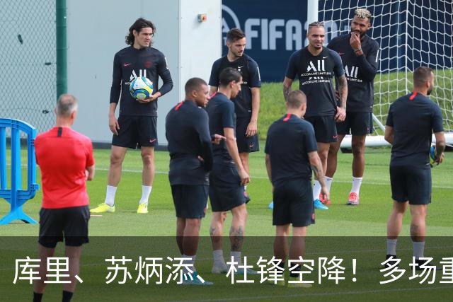 库里、苏炳添、杜锋空降！多场重磅赛事来袭