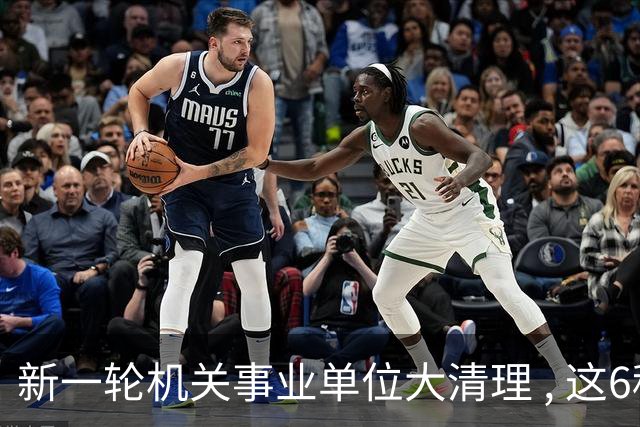 新一轮机关事业单位大清理 , 这6种人员将被辞退 , 多地重拳出击!
