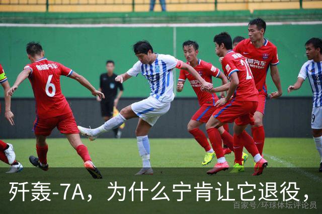 歼轰-7A，为什么宁肯让它退役，也不卖给外国？打破当地战略平衡